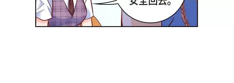 献给心脏 献给心脏-第 55 话 第48页