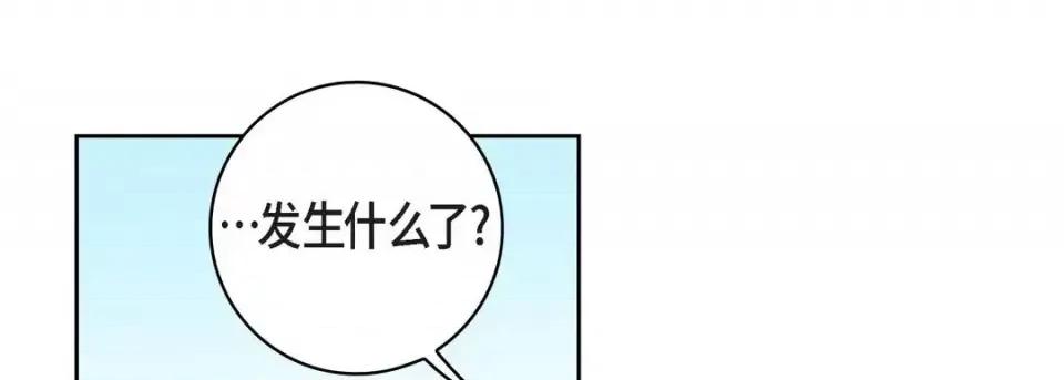 献给心脏 献给心脏-第 55 话 第57页