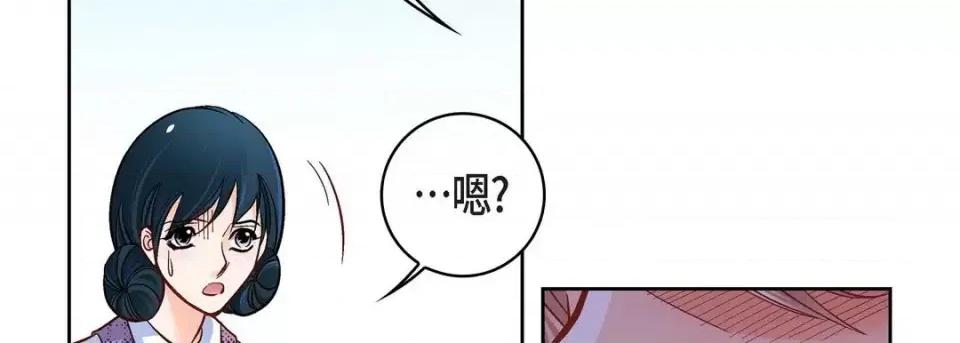 献给心脏 献给心脏-第 55 话 第58页