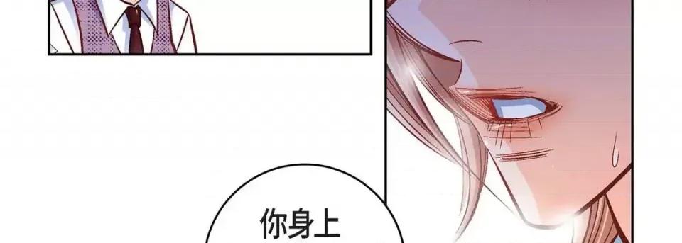 献给心脏 献给心脏-第 55 话 第59页