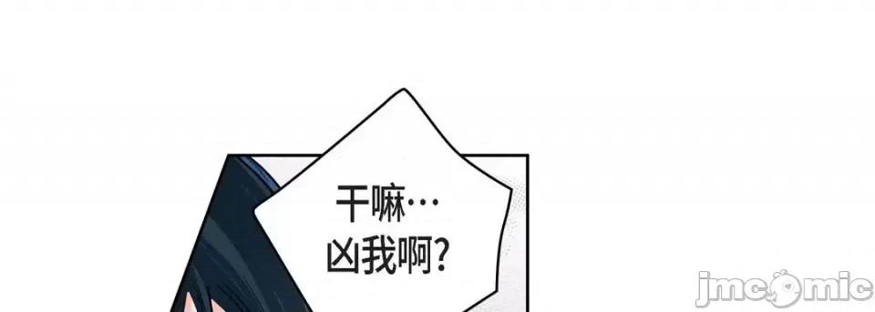 献给心脏 献给心脏-第 55 话 第65页