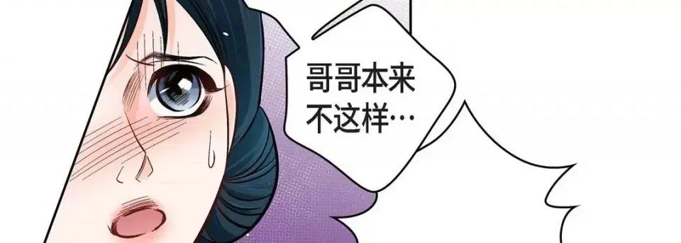 献给心脏 献给心脏-第 55 话 第66页