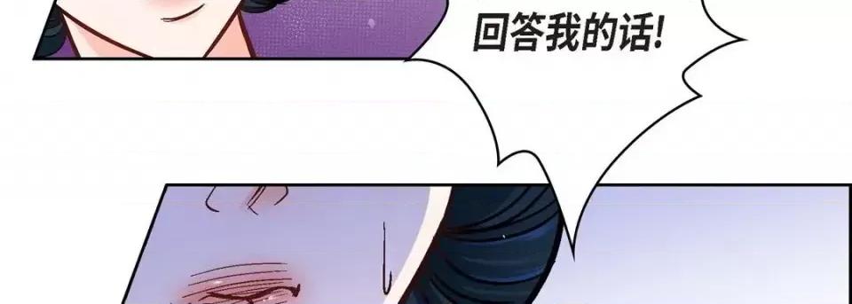 献给心脏 献给心脏-第 55 话 第67页