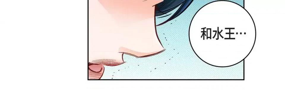 献给心脏 献给心脏-第 55 话 第76页