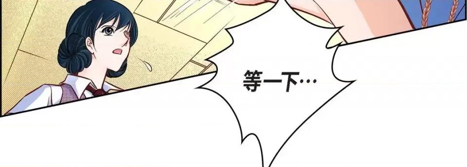 献给心脏 献给心脏-第 55 话 第79页