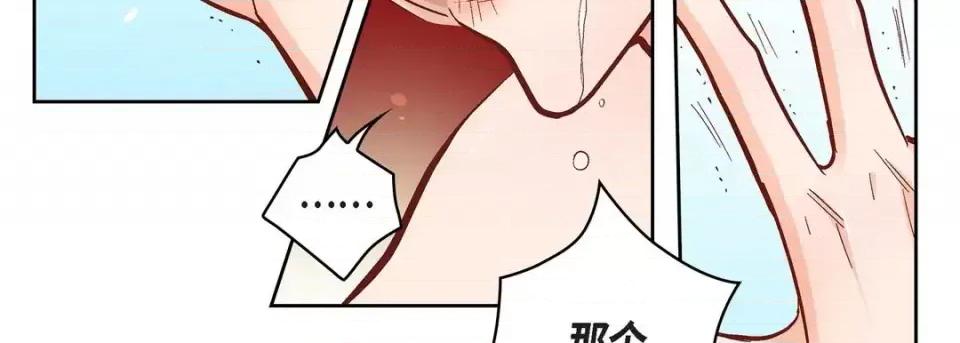 献给心脏 献给心脏-第 55 话 第83页