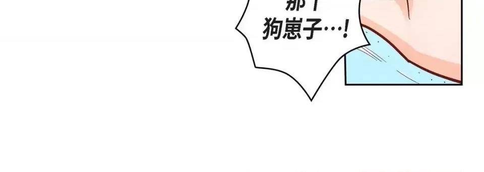 献给心脏 献给心脏-第 55 话 第84页