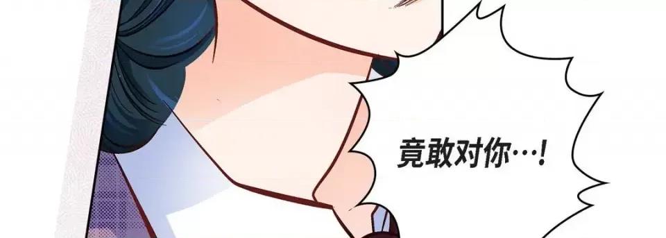 献给心脏 献给心脏-第 55 话 第87页