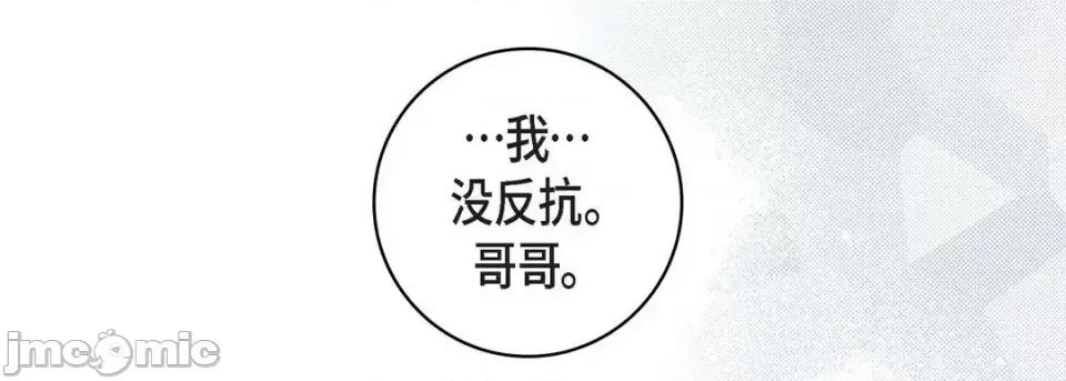献给心脏 献给心脏-第 55 话 第95页