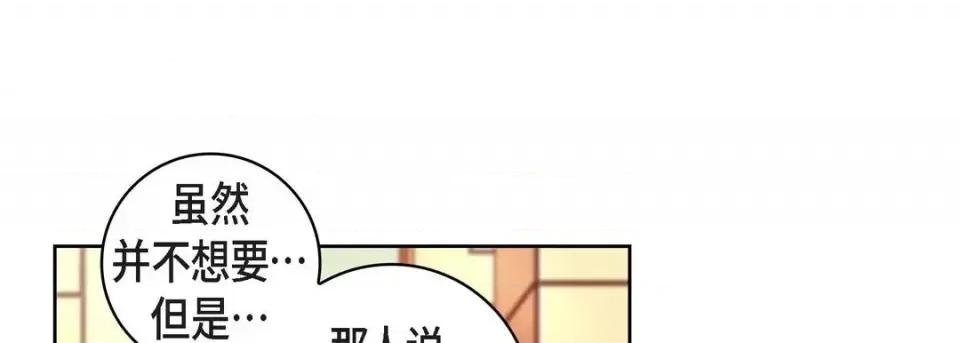 献给心脏 献给心脏-第 55 话 第97页