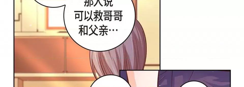 献给心脏 献给心脏-第 55 话 第98页