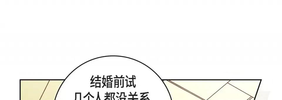 献给心脏 献给心脏-第 55 话 第101页