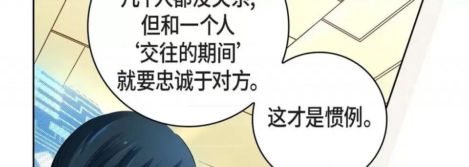 献给心脏 献给心脏-第 55 话 第102页