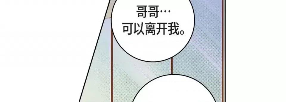 献给心脏 献给心脏-第 55 话 第106页