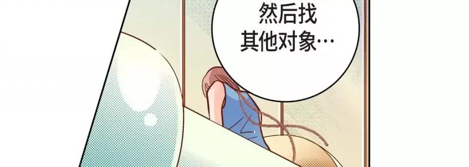 献给心脏 献给心脏-第 55 话 第107页