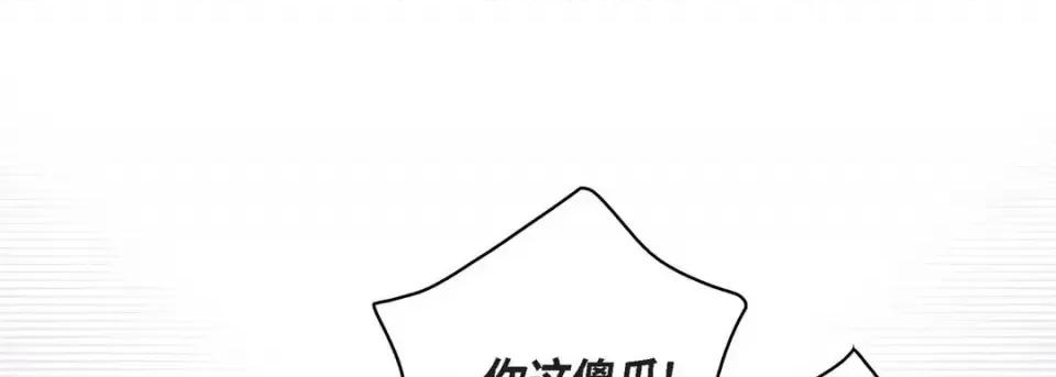 献给心脏 献给心脏-第 55 话 第109页
