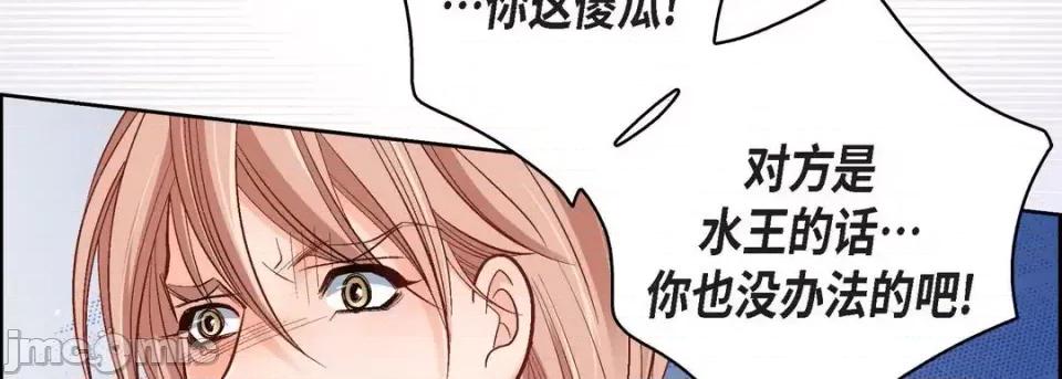 献给心脏 献给心脏-第 55 话 第110页