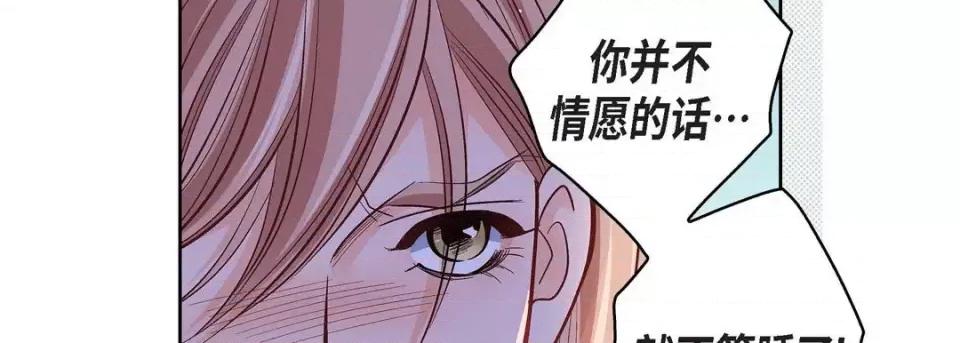 献给心脏 献给心脏-第 55 话 第118页