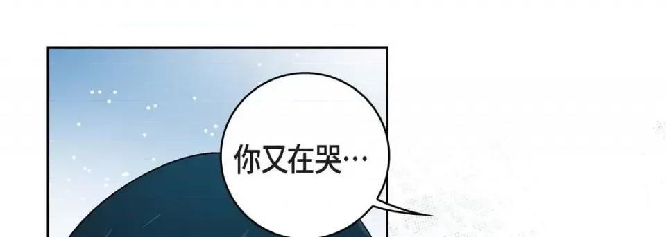 献给心脏 献给心脏-第 55 话 第133页
