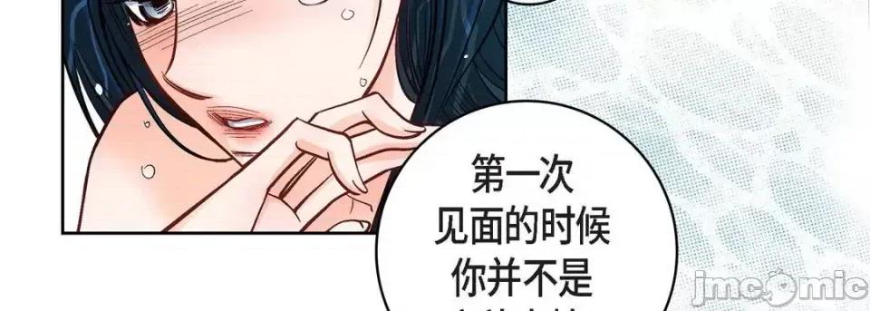 献给心脏 献给心脏-第 55 话 第135页