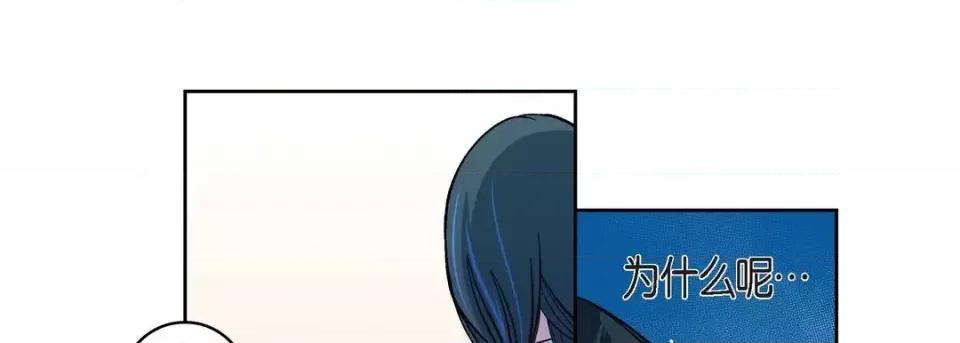 献给心脏 献给心脏-第 55 话 第137页