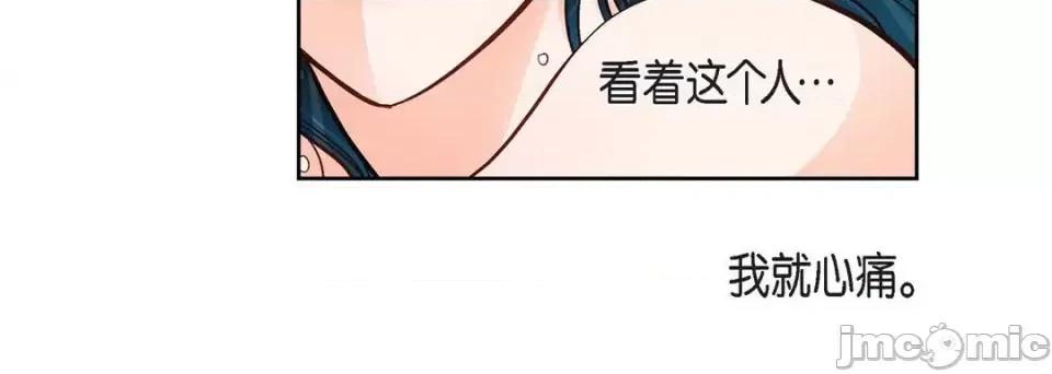 献给心脏 献给心脏-第 55 话 第140页
