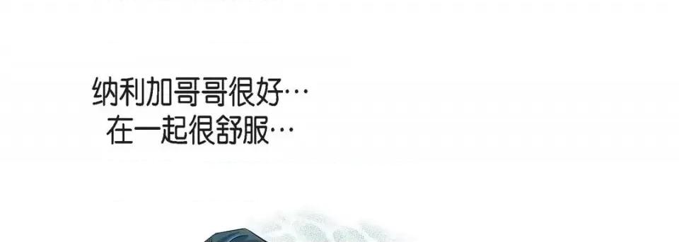 献给心脏 献给心脏-第 55 话 第141页