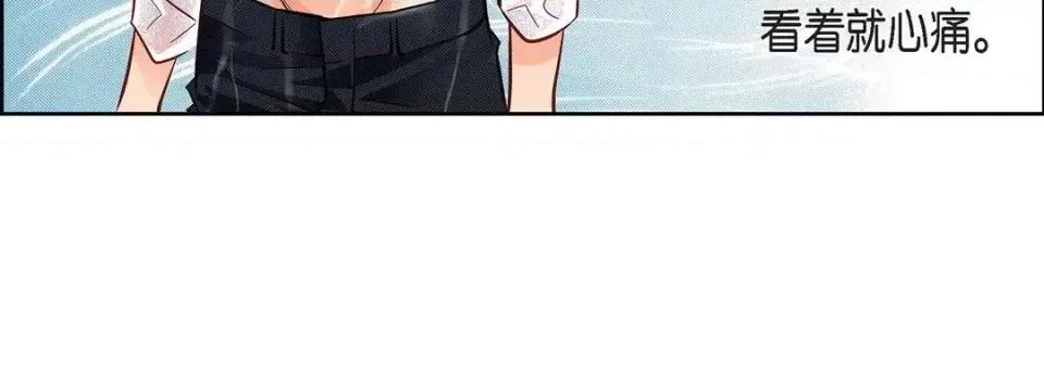 献给心脏 献给心脏-第 55 话 第144页