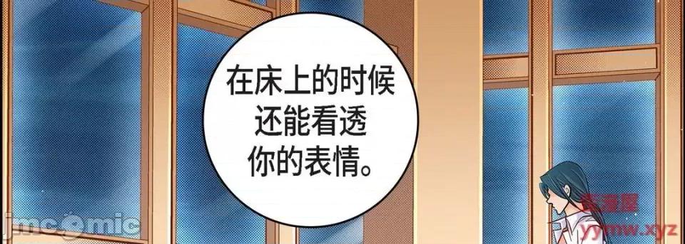 献给心脏 献给心脏-第 55 话 第150页