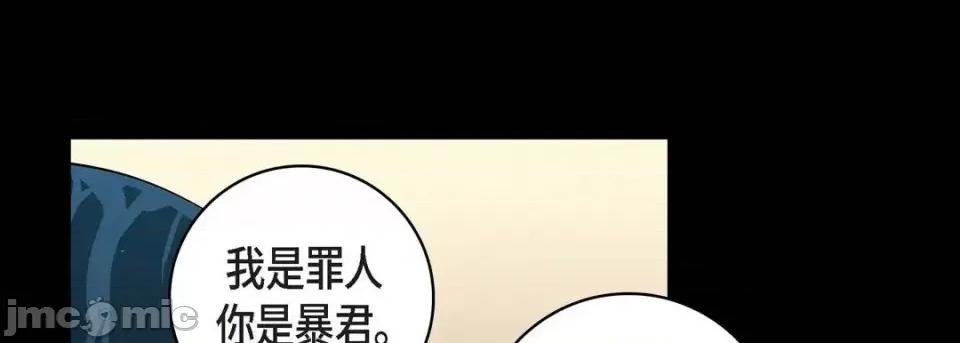 献给心脏 献给心脏-第 55 话 第165页