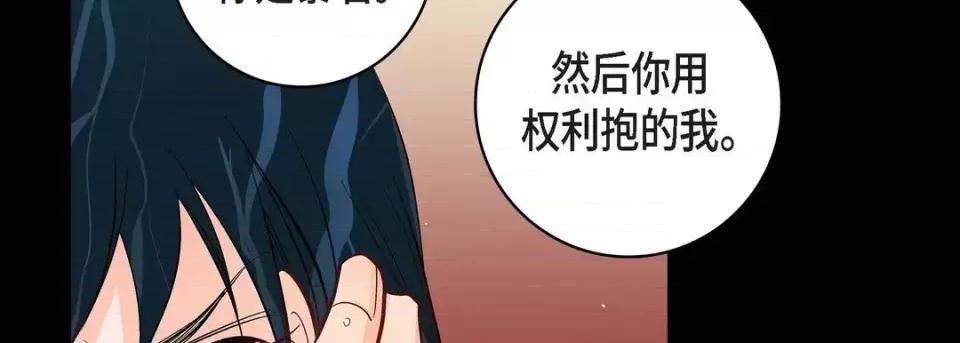 献给心脏 献给心脏-第 55 话 第166页