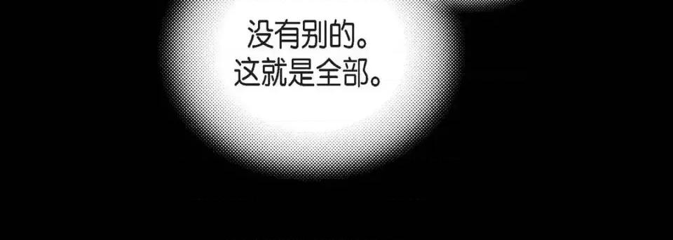 献给心脏 献给心脏-第 55 话 第168页