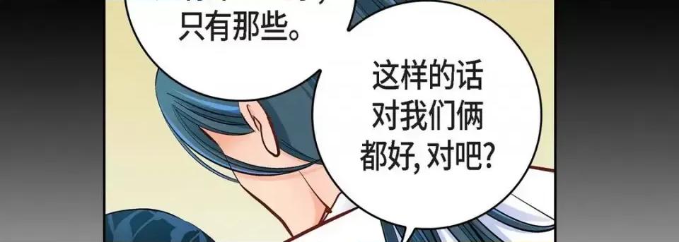 献给心脏 献给心脏-第 55 话 第174页