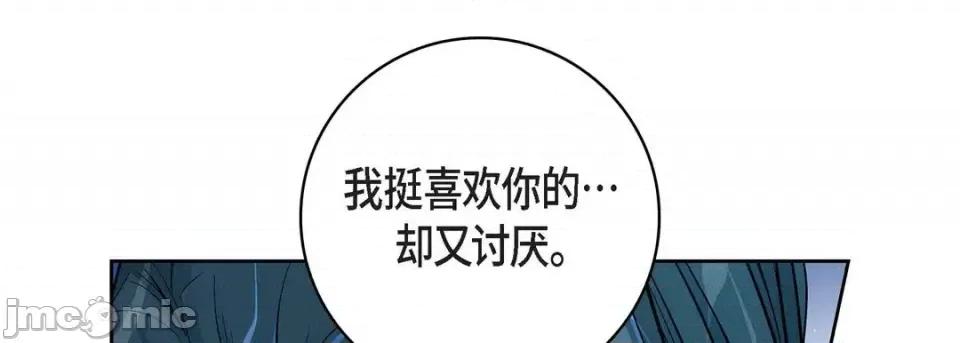 献给心脏 献给心脏-第 55 话 第185页