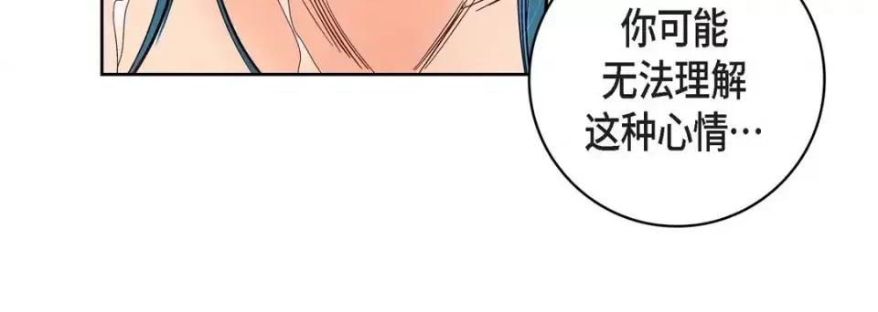 献给心脏 献给心脏-第 55 话 第188页