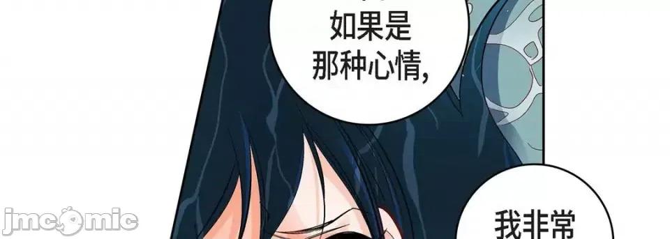 献给心脏 献给心脏-第 55 话 第190页