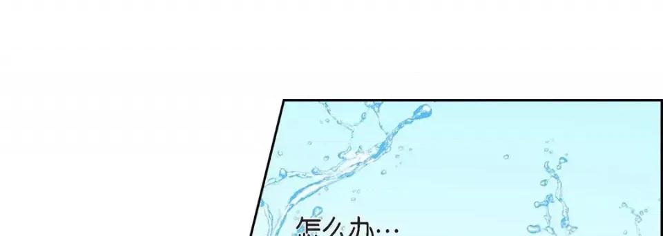 献给心脏 献给心脏-第 56 话 第17页