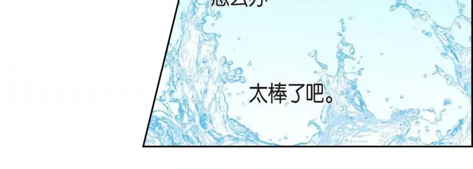 献给心脏 献给心脏-第 56 话 第18页