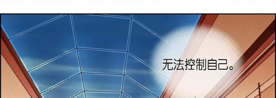 献给心脏 献给心脏-第 56 话 第19页
