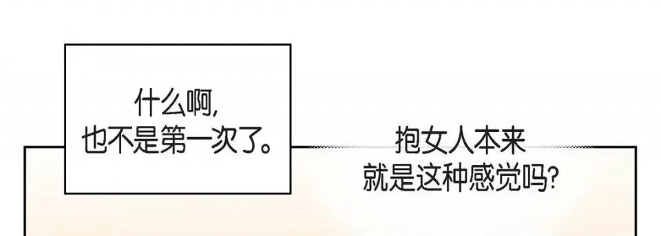 献给心脏 献给心脏-第 56 话 第21页