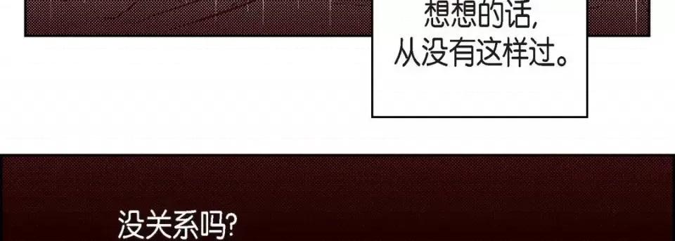 献给心脏 献给心脏-第 56 话 第23页