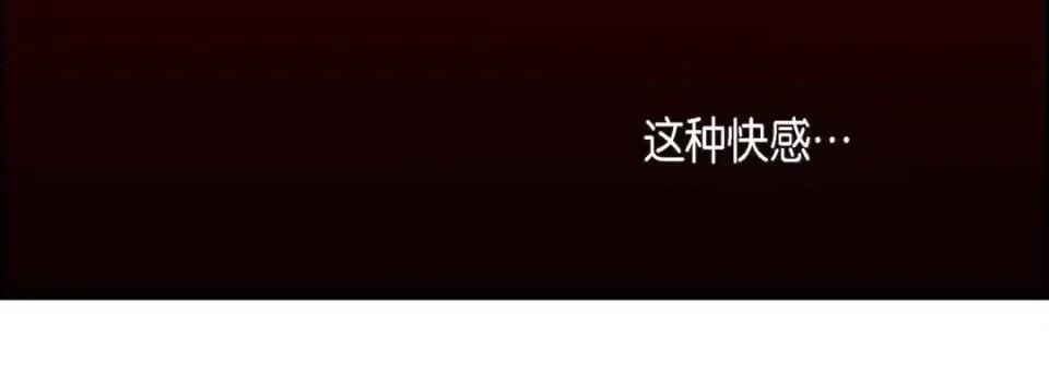 献给心脏 献给心脏-第 56 话 第24页