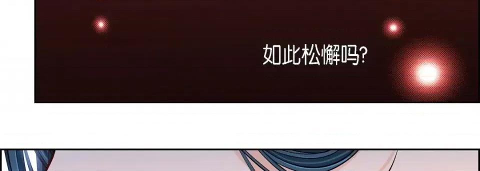 献给心脏 献给心脏-第 56 话 第26页