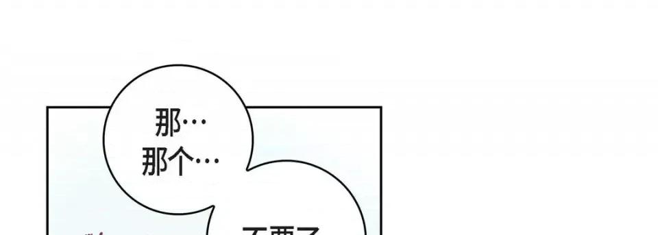 献给心脏 献给心脏-第 56 话 第37页