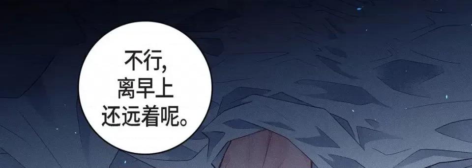 献给心脏 献给心脏-第 56 话 第41页