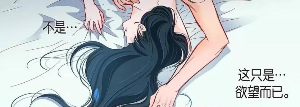 献给心脏 献给心脏-第 56 话 第43页