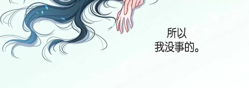 献给心脏 献给心脏-第 56 话 第44页