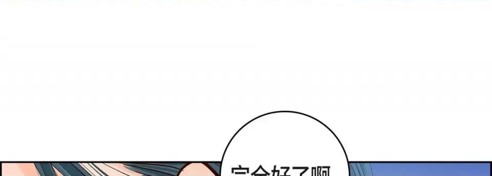 献给心脏 献给心脏-第 56 话 第53页
