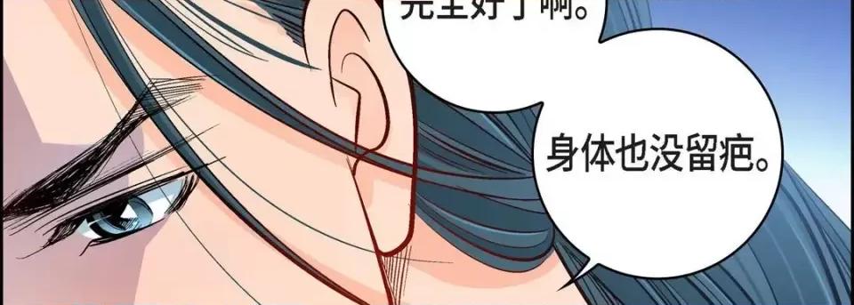 献给心脏 献给心脏-第 56 话 第54页