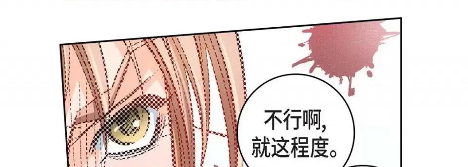 献给心脏 献给心脏-第 56 话 第71页